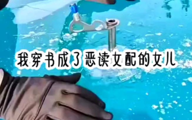 名《七彩读心》1集 风水大师穿书了!#小说#小说推文哔哩哔哩bilibili