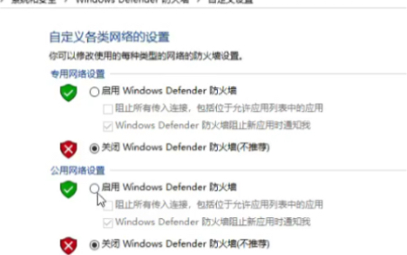 如何关闭w10系统自带防火墙 没有防火墙情况下不要一直关闭哔哩哔哩bilibili