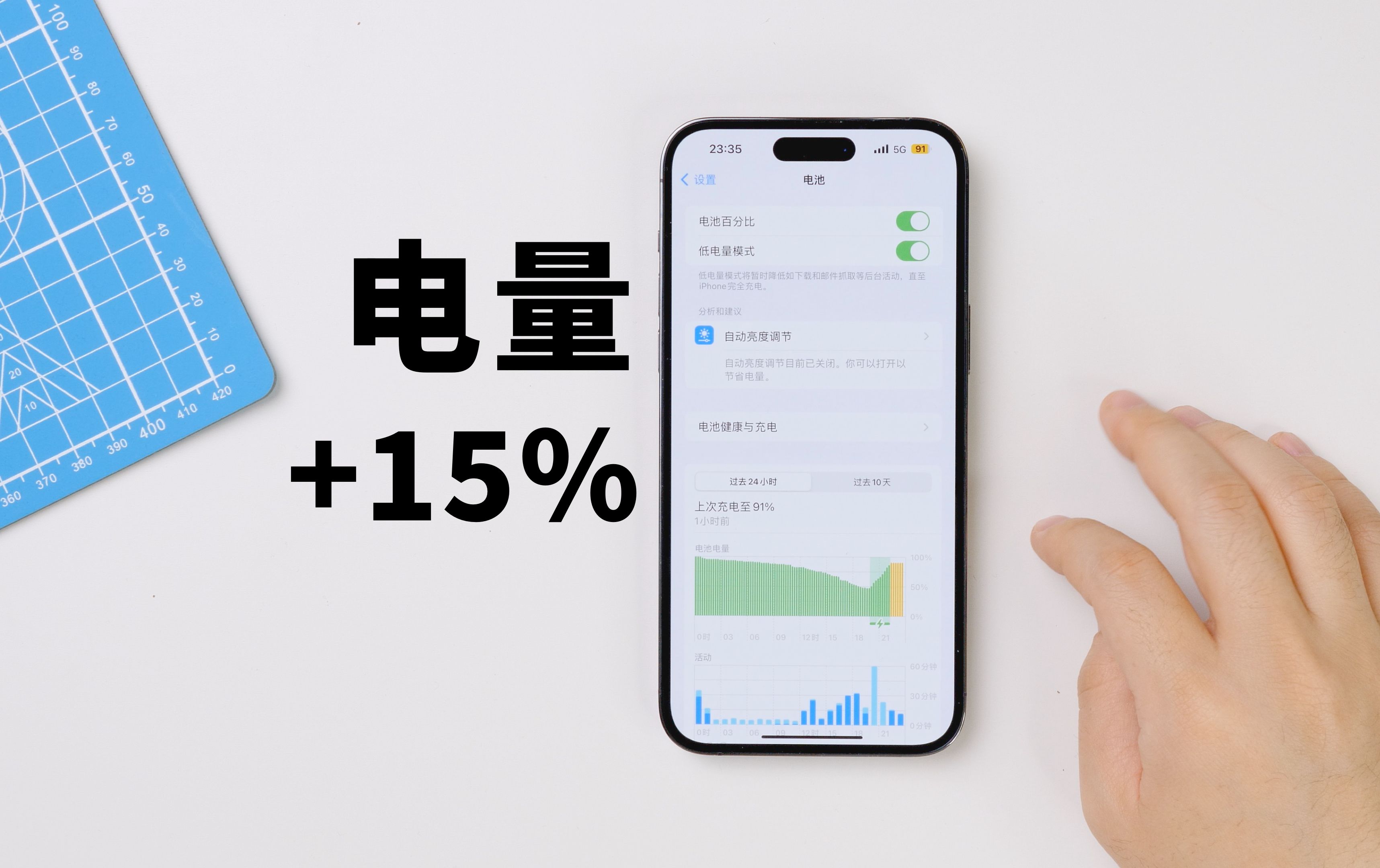 如何大幅提升iPhone的续航?(非标题党)