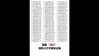讲话稿加分结尾