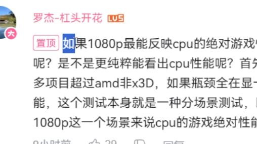 致敬传奇i炮杠精王Cpu不测4k就是片面哔哩哔哩bilibili