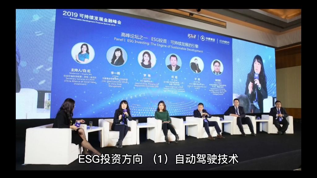 ESG投资方向哔哩哔哩bilibili