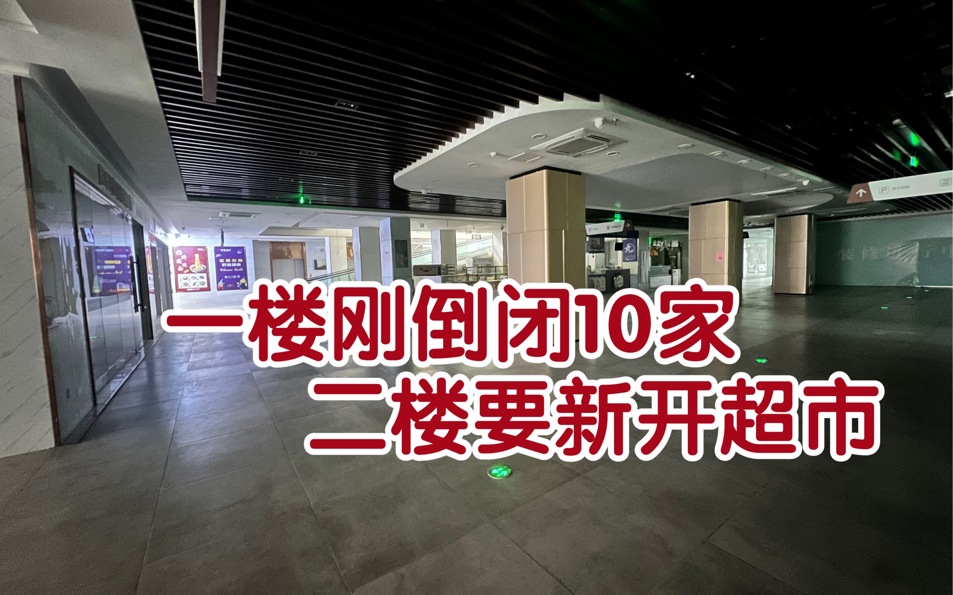 扬州大哥迎难而上,艰难环境下新开仓储超市,说不拼价格拼什么哔哩哔哩bilibili