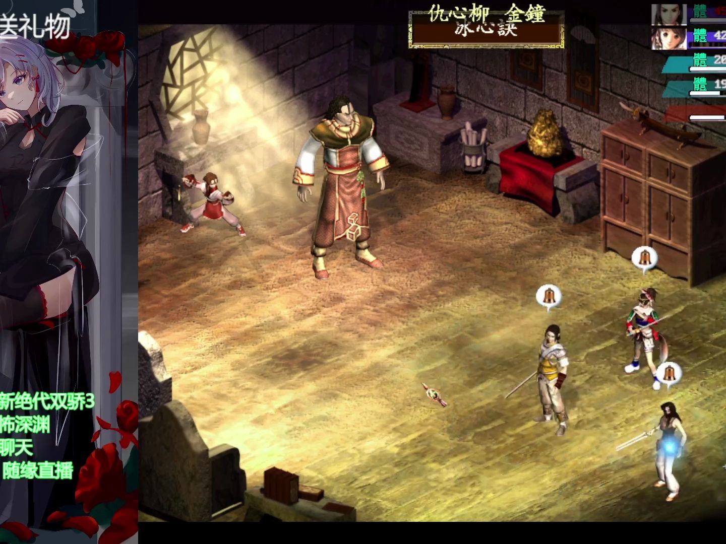 新绝代双骄3困难大魔王