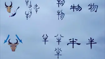 汉字图解 人 又 手 大 犬 合 臣 行 我 生 门 牛 白 虫 女 哔哩哔哩 Bilibili 汉字图解 人 又 手 大 犬 合 臣 行 我 生 门 牛 白 虫 女 哔哩哔哩 Bilibili