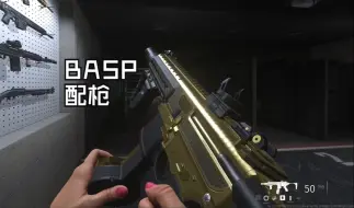 Скачать видео: 【COD20】BASP配枪实战——一把从19加强到20的糖豆发射器