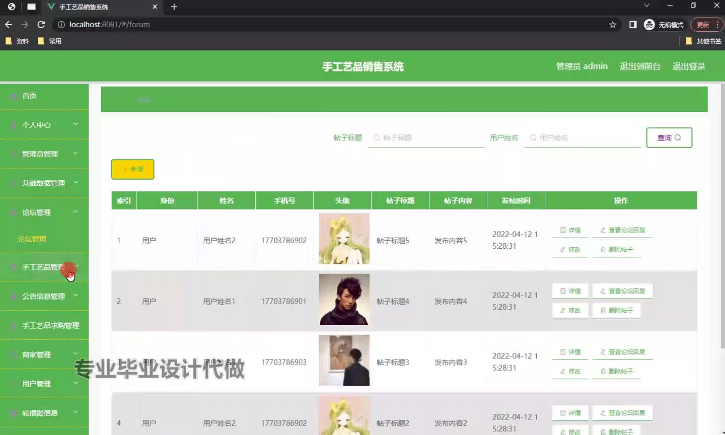 javaWeb毕业设计Springboot+vue309基于Web手工艺品商城销售系统的开发与实现哔哩哔哩bilibili