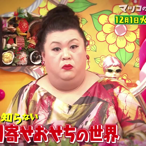 ということで、 マツコの知らない世界が本日放送されました