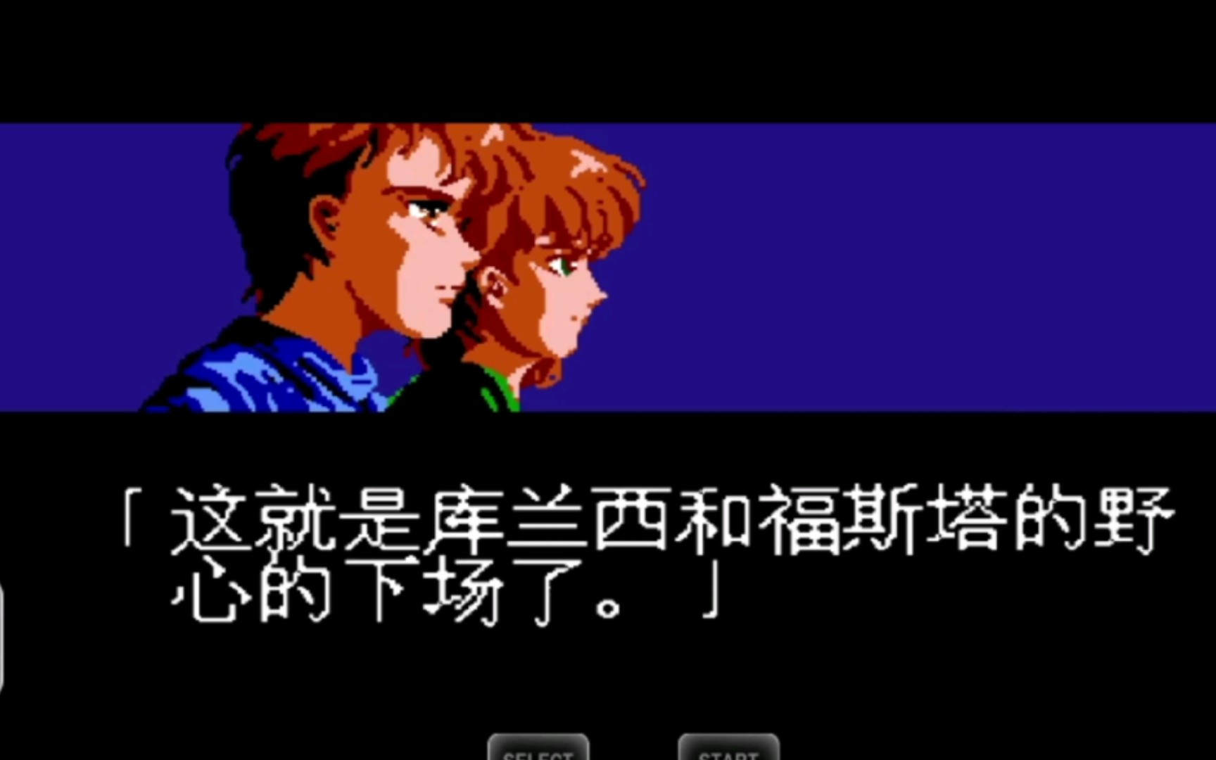 【fc/剧情】忍者龙剑传3-黄泉方舟