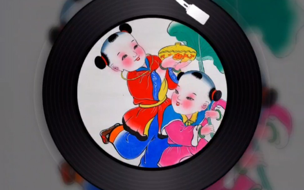 年画娃娃来送歌