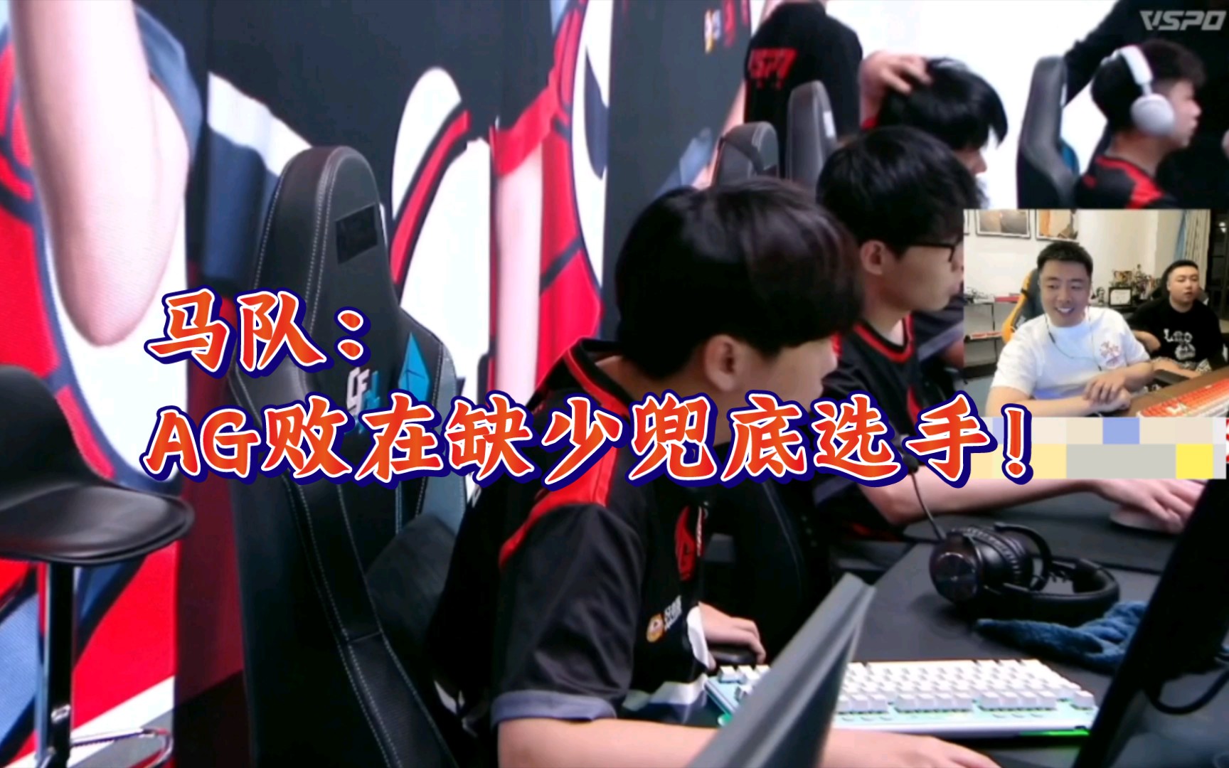 【cf马哲】马队分析ag为何打不过白鲨?