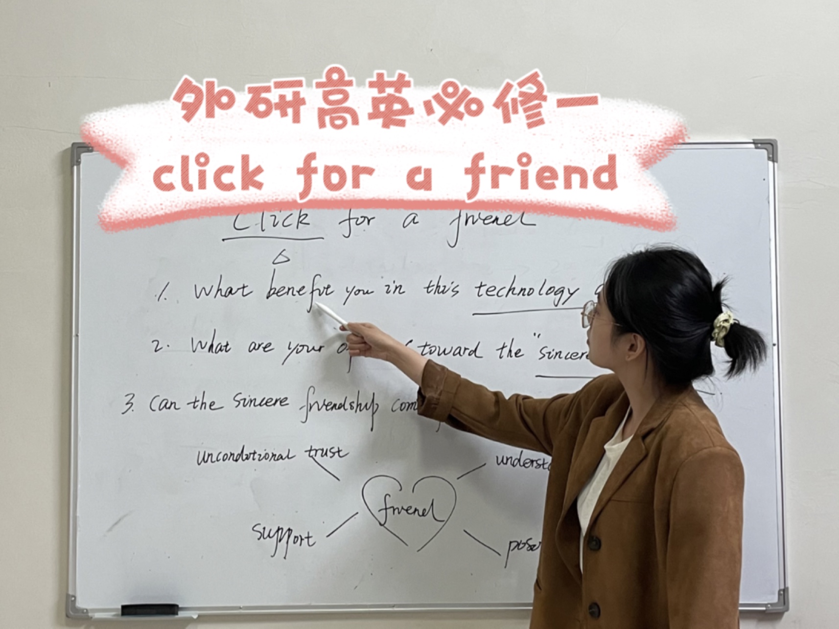 外研高英必修一:Click for a friend 今天这篇课文我认为可以发散的的点最终有两个:你眼中真朋友的定义?网络交友是获得真朋友的有效途径吗?哔哩哔哩...