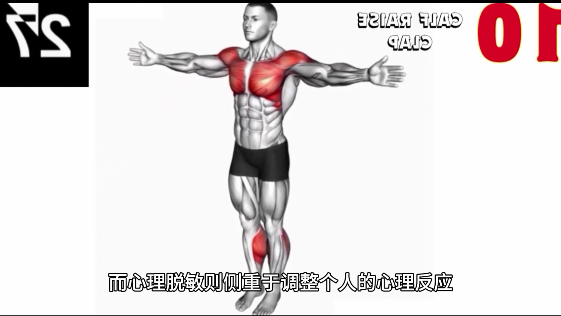 脱敏训练降低生理高敏感提升男性持久控制力,李熙墨情趣课言爱社男欢