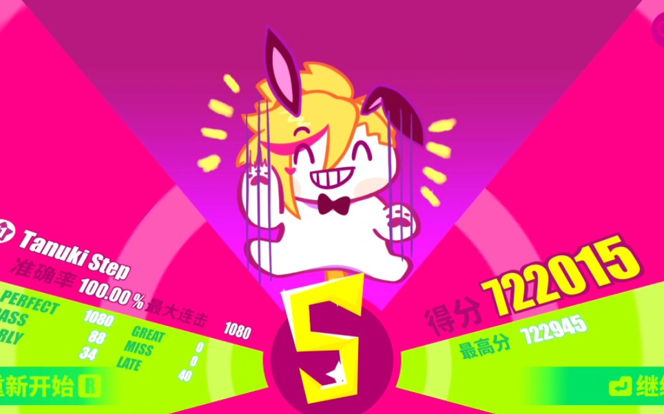 【musedash】里谱tanuki step