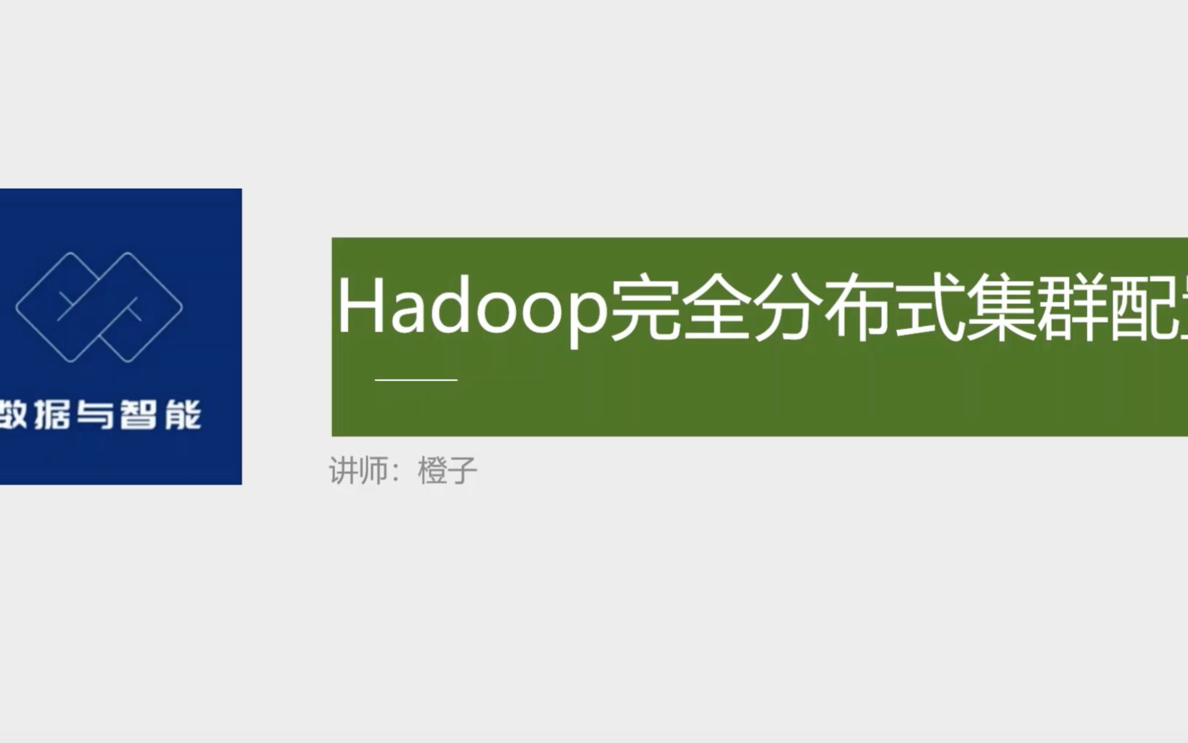 「Hadoop安装配置系列」hadoop集群配置5:配置NTP服务哔哩哔哩bilibili