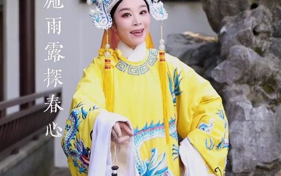 [图]【越剧】《孟丽君·游上林》君臣上马缓缓行，不由寡人喜在心…