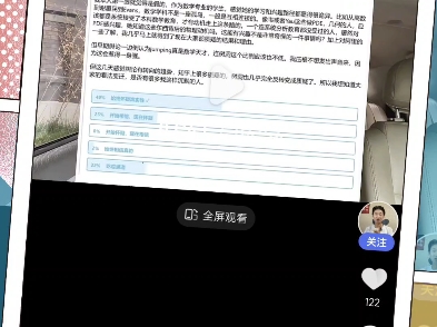 姜同学基本等于每个人都在怀疑,只有(抖音投票记录)2%二的人相信是真的哔哩哔哩bilibili