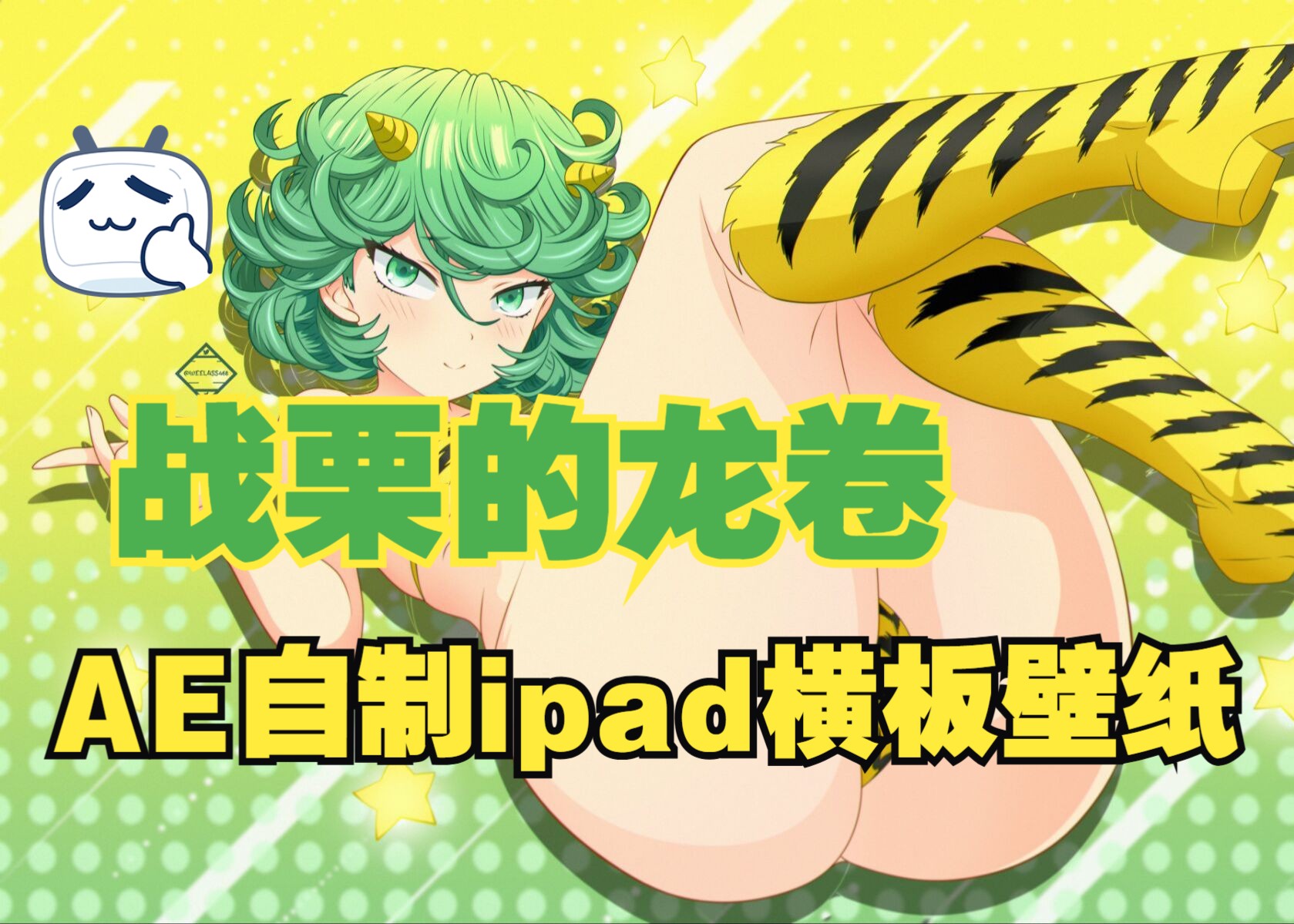 【AE】自制一个ipad的龙卷横板壁纸哔哩哔哩bilibili