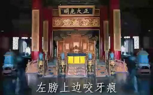 [图]淮剧《牙痕记金殿认子》原志成淮剧团（周筱芳顾神童孙东升方素珍武丽娟）五十年代初（4）