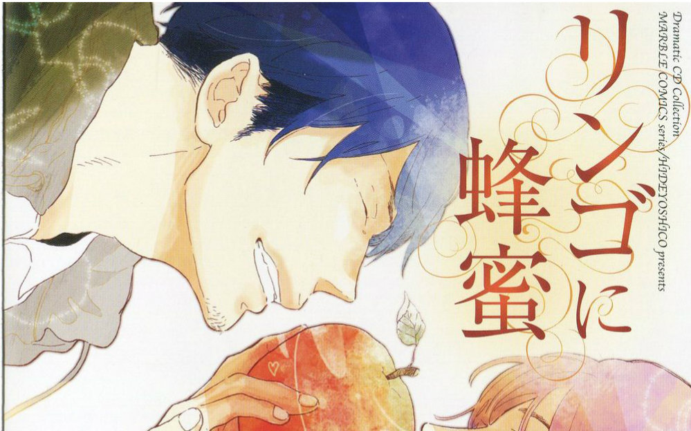 【bl drama】【熟肉】苹果加蜂蜜【前野智昭x日野聪】完结加freetalk!