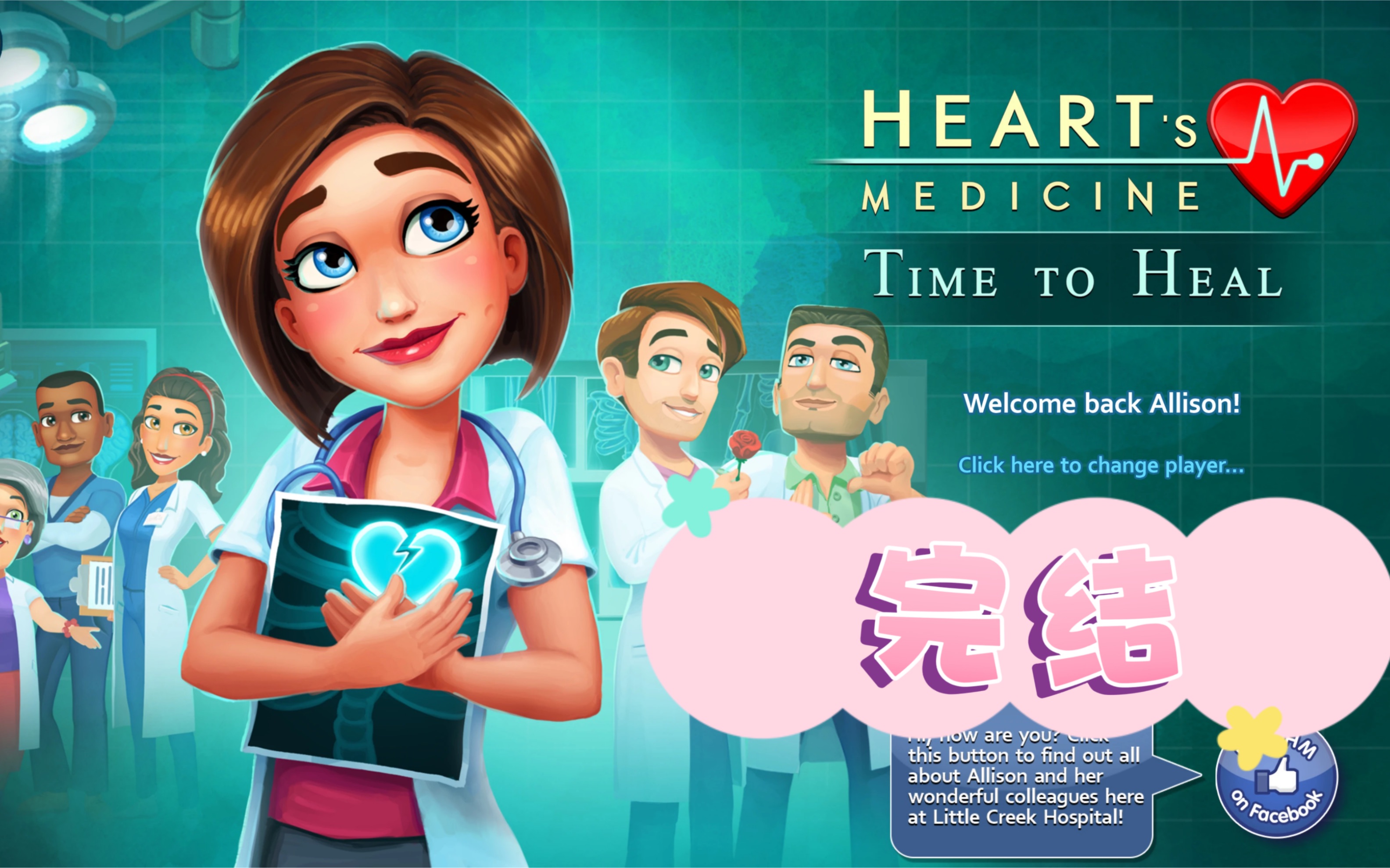 [图][中字]【Gamehouse】心灵良方：治愈时间(Time to Heal)《Heart's Medicine心灵良方系列》