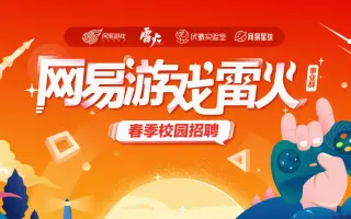 网易游戏雷火事业群 搜索结果 哔哩哔哩弹幕视频网 つロ乾杯 Bilibili