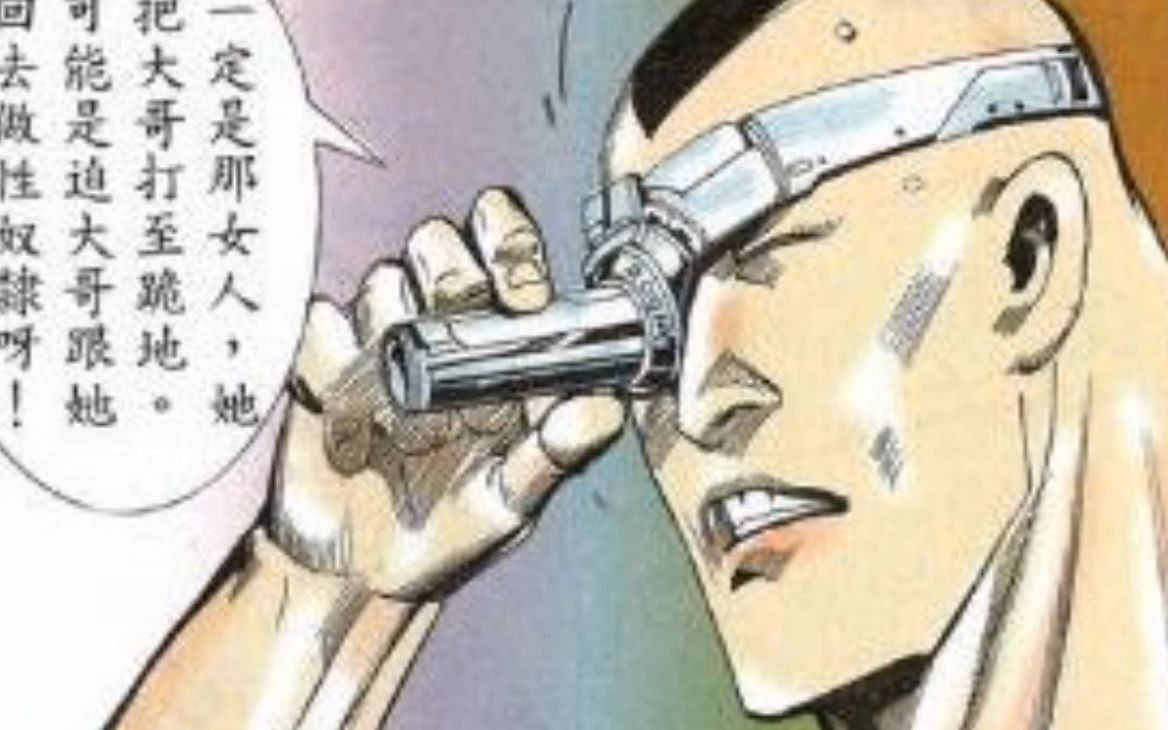 “那女人把大哥打至跪地，可能是要迫他回去做星怒力呀！”是什么梗 - 哔哩哔哩