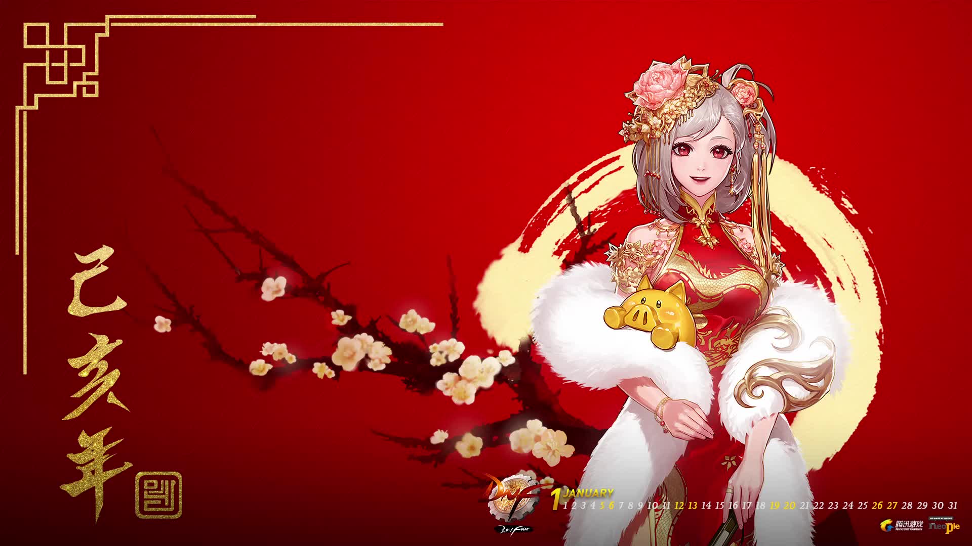 dnf春节版本角色选择音乐古风