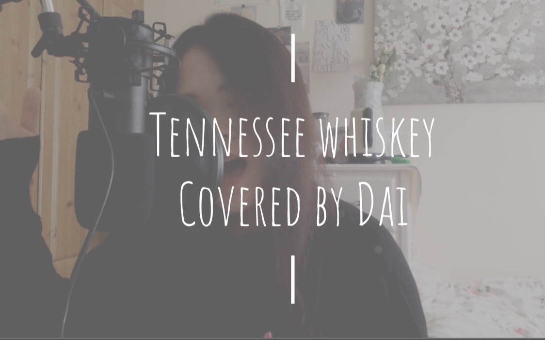 [图]乡村布鲁斯｜《Tennessee whiskey》｜田纳西威士忌｜老酒鬼的情歌｜音符环游Ep03｜ 你是威士忌草莓酒白兰地