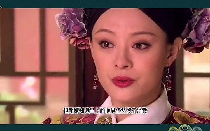 甄嬛传 皇上为什么会成全玉娆?!!哔哩哔哩bilibili