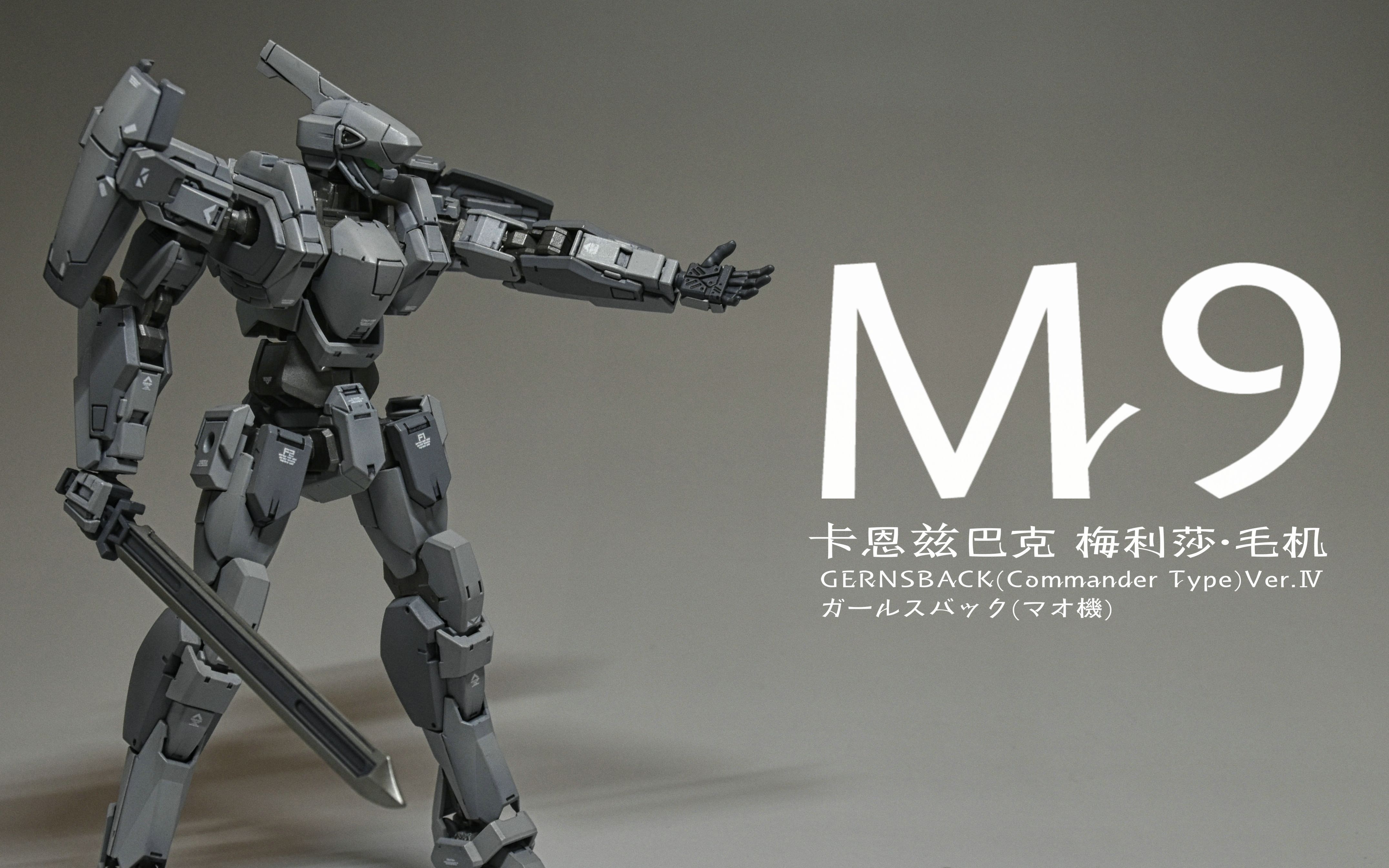 万代bandai全金属狂潮160m9梅丽莎毛机制作实录