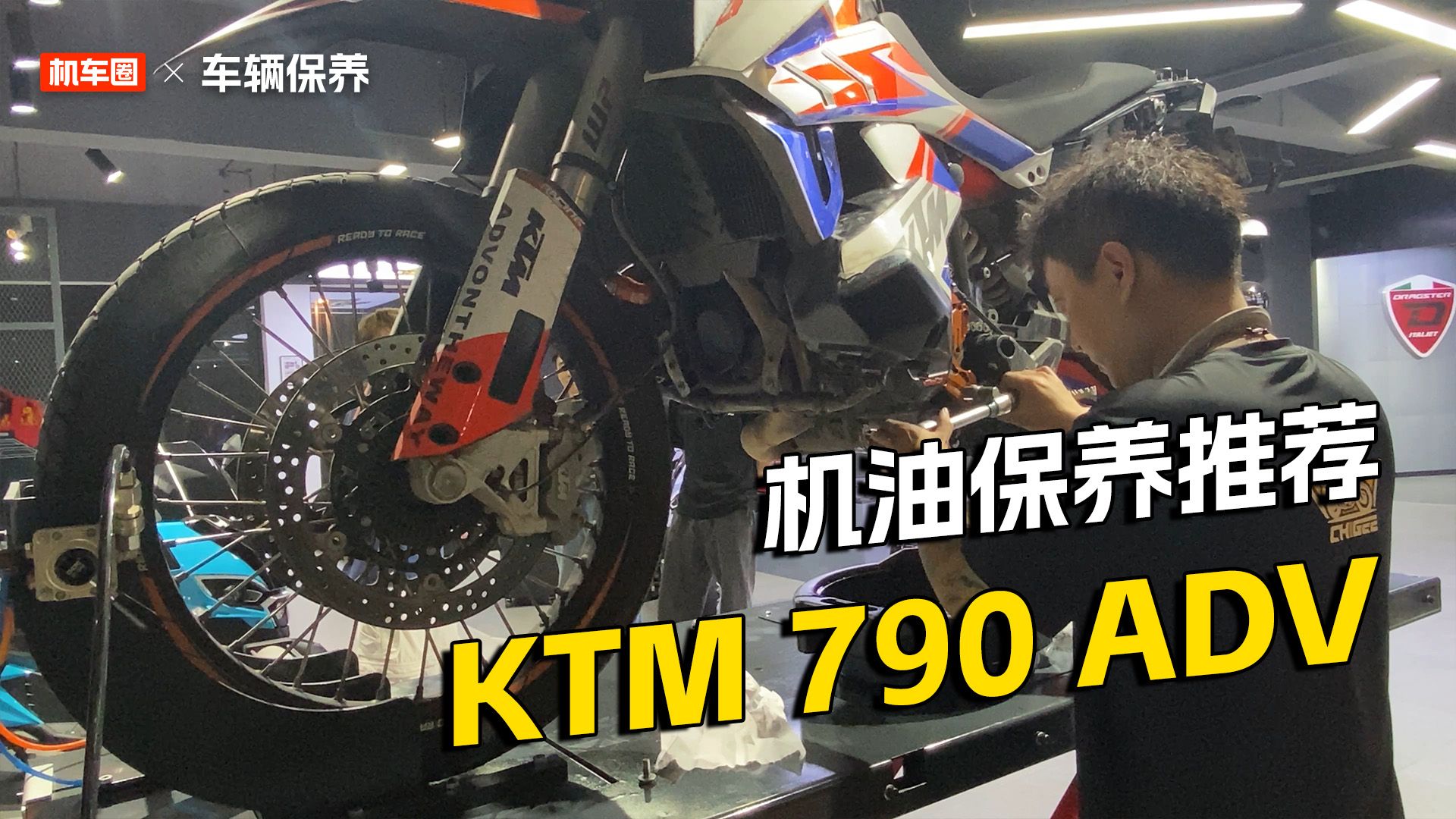 KTM790ADV保养,换机油换机滤以及保养方案推荐哔哩哔哩bilibili