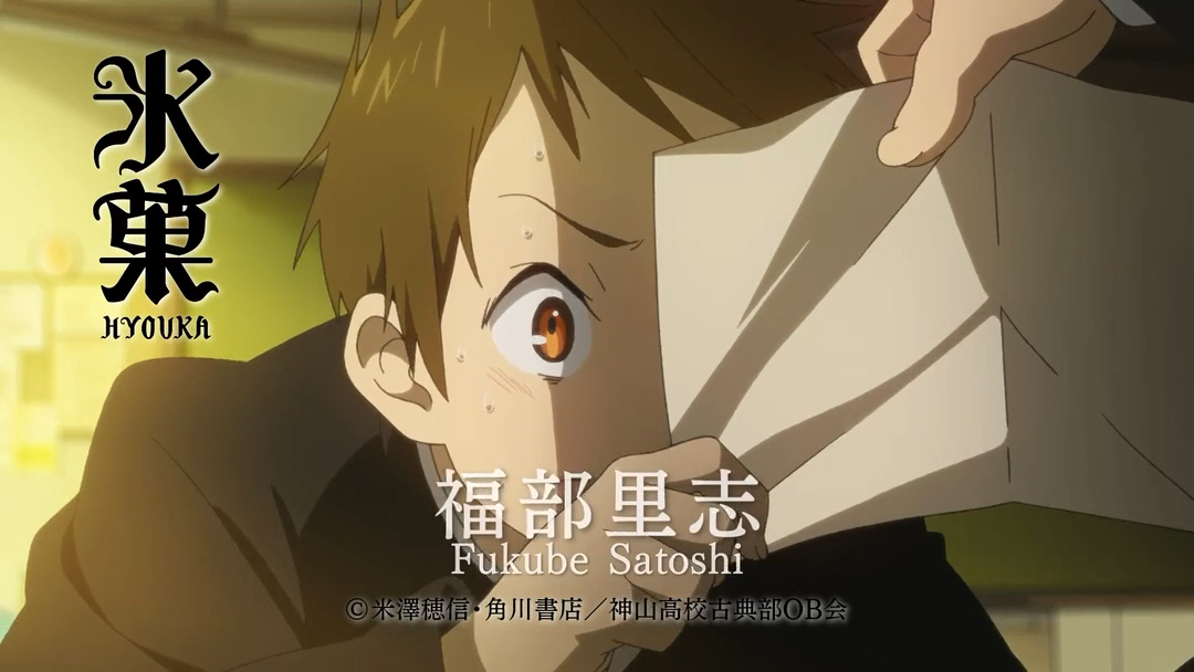 【冰菓】绝美官方映象