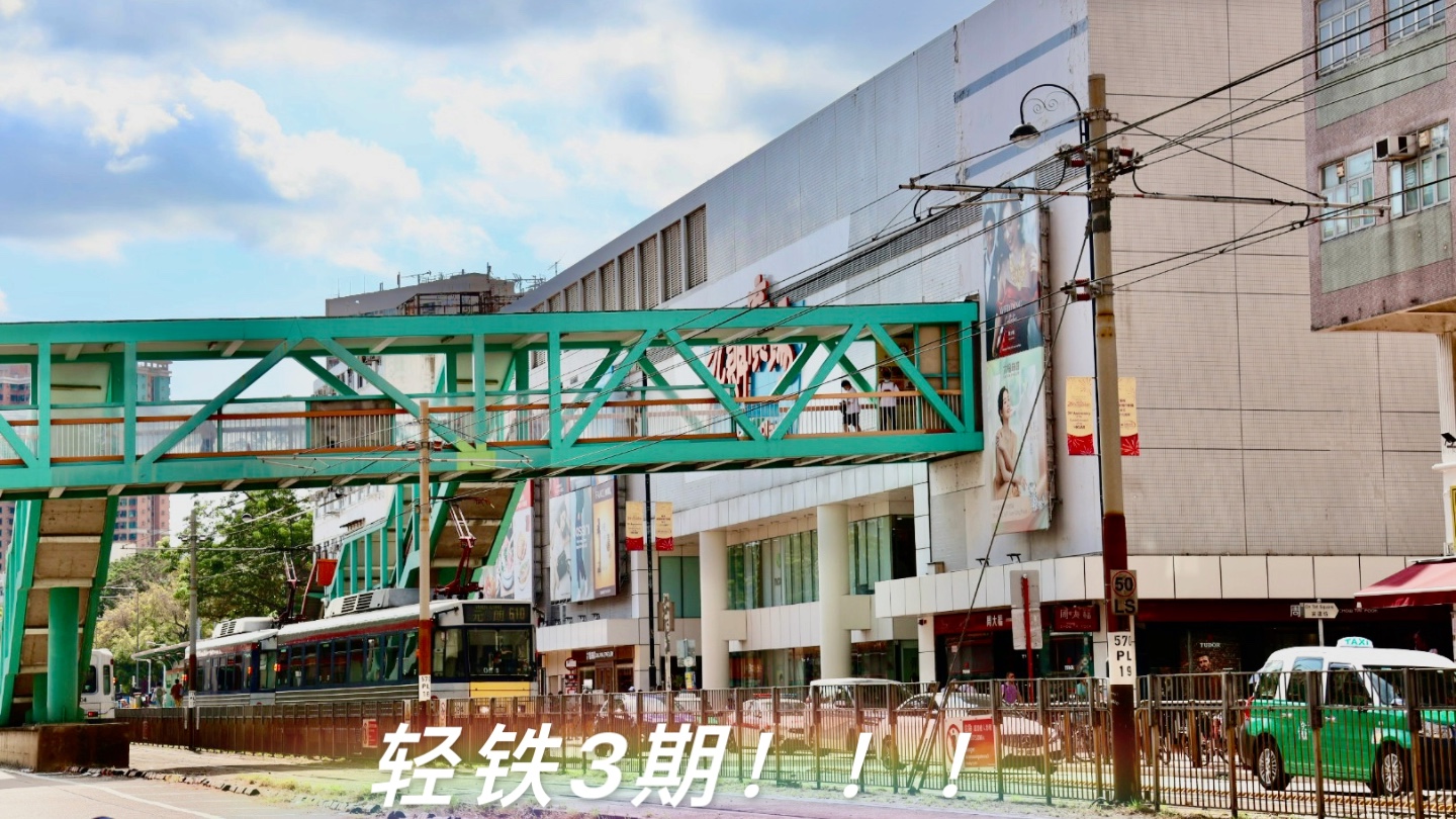 香港元朗独具一格的有轨电车(轻铁)