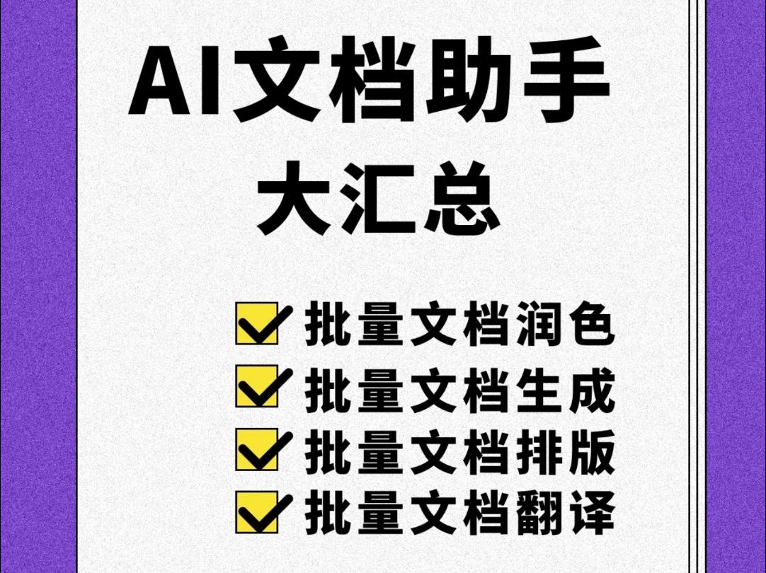 ai小助手,AI原创文章创作助手,让你的每一篇文章都是原创哔哩哔哩bilibili