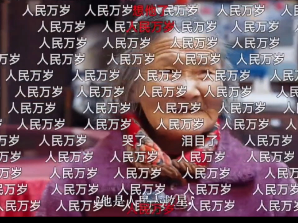 “我唱个东方红给你听”