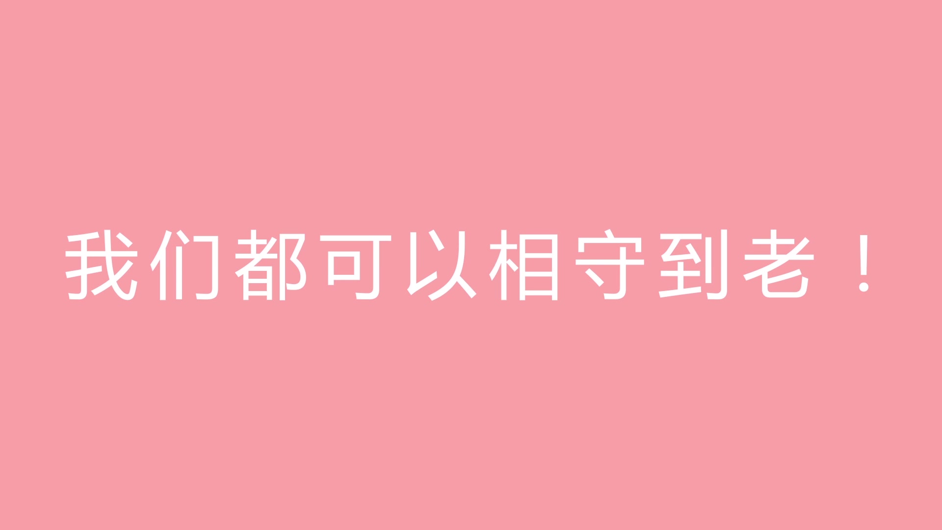 快闪风格求婚短片哔哩哔哩bilibili