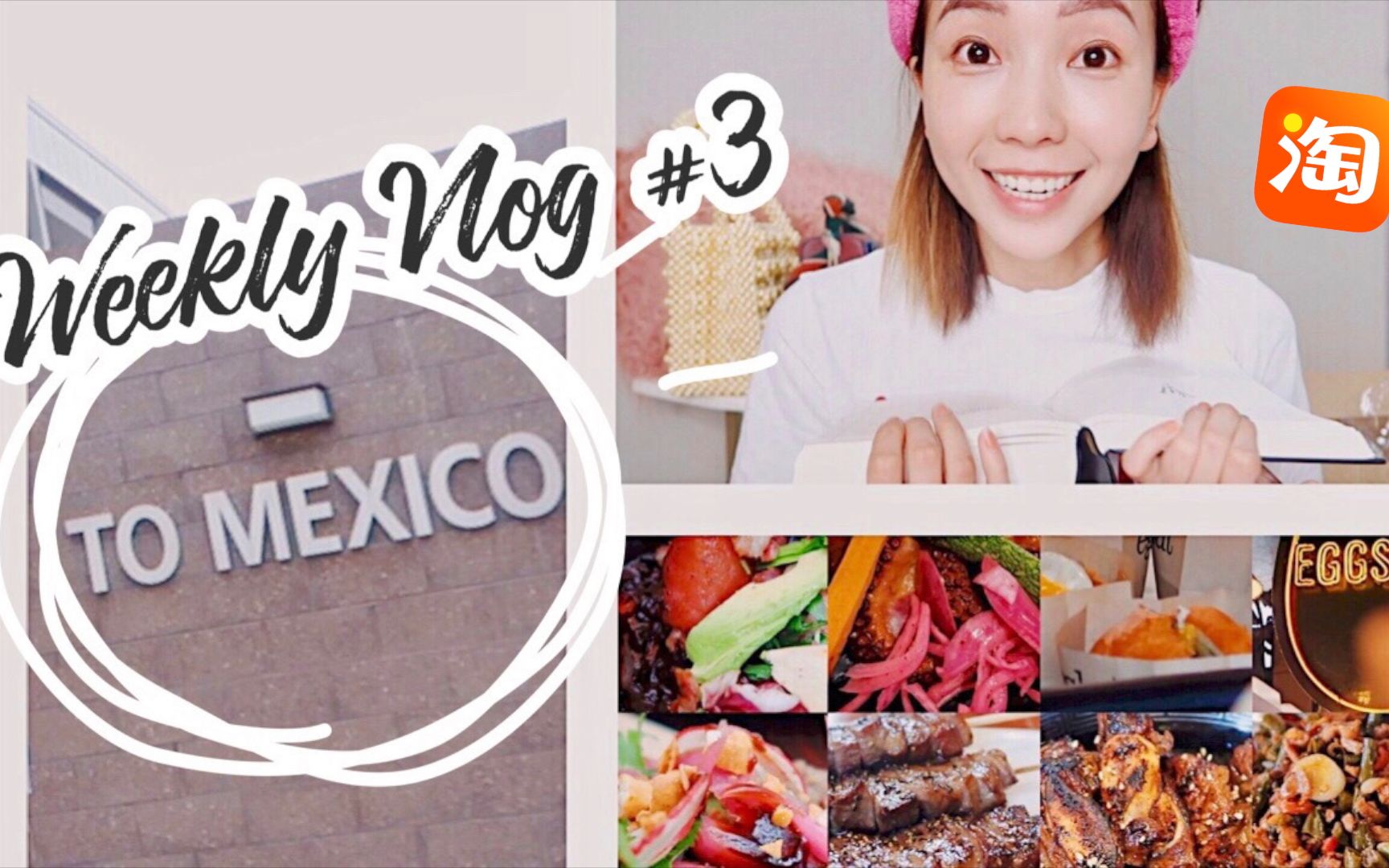 Weekly Vlog 03 | 补更超大型淘宝开箱(下)| 走去墨西哥边境是种什么样的体验 | 高热量版一周都吃啥 | MISSANTI哔哩哔哩bilibili