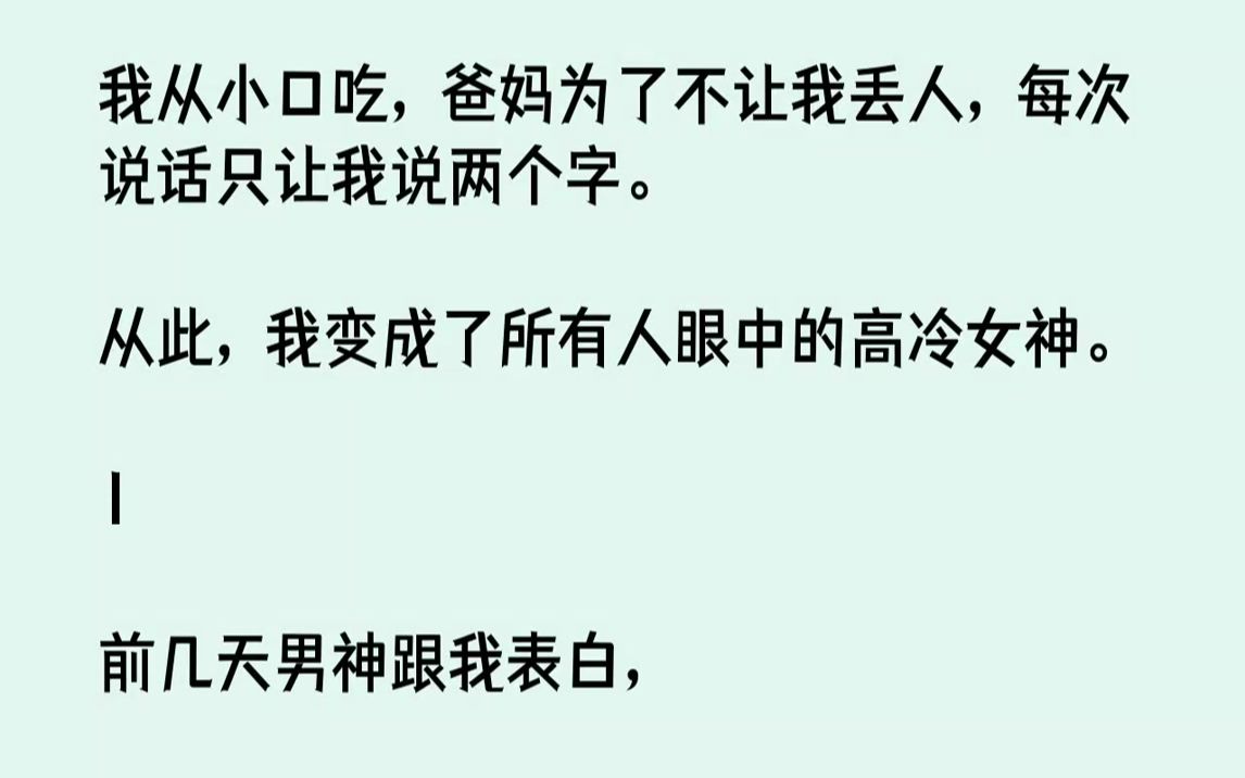 【完结文】前几天男神跟我表白,「唐巧,你可以做我的女朋友?