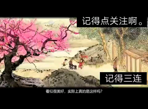 桃花源记的背后故事哔哩哔哩bilibili