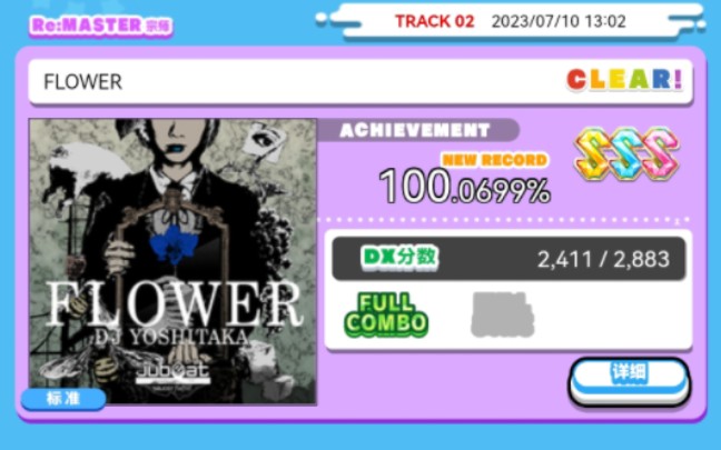 【maimai】扶老二/RE.MASTER.FLOWER 100.0699%哔哩哔哩bilibiliMAIMAI