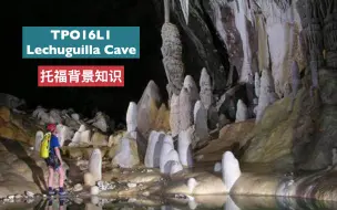 Télécharger la video: 点对点托福背景知识-Geology- TOP16L1 Lechuguilla Cave