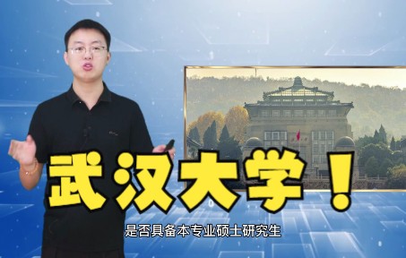 中国最美大学之一——武汉大学,为了这美景,都要拼一把!哔哩哔哩bilibili