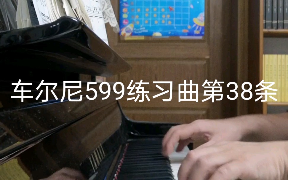 [图]车尔尼599练习曲第38条