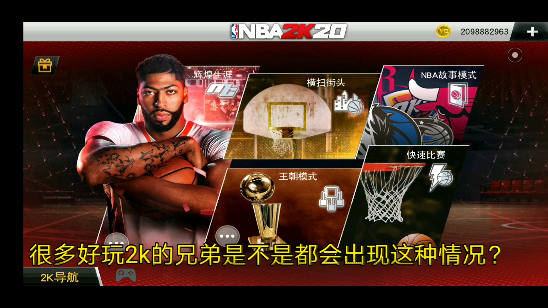 [图]NBA2K20，教你怎么用现役和自由球员打造历史球队