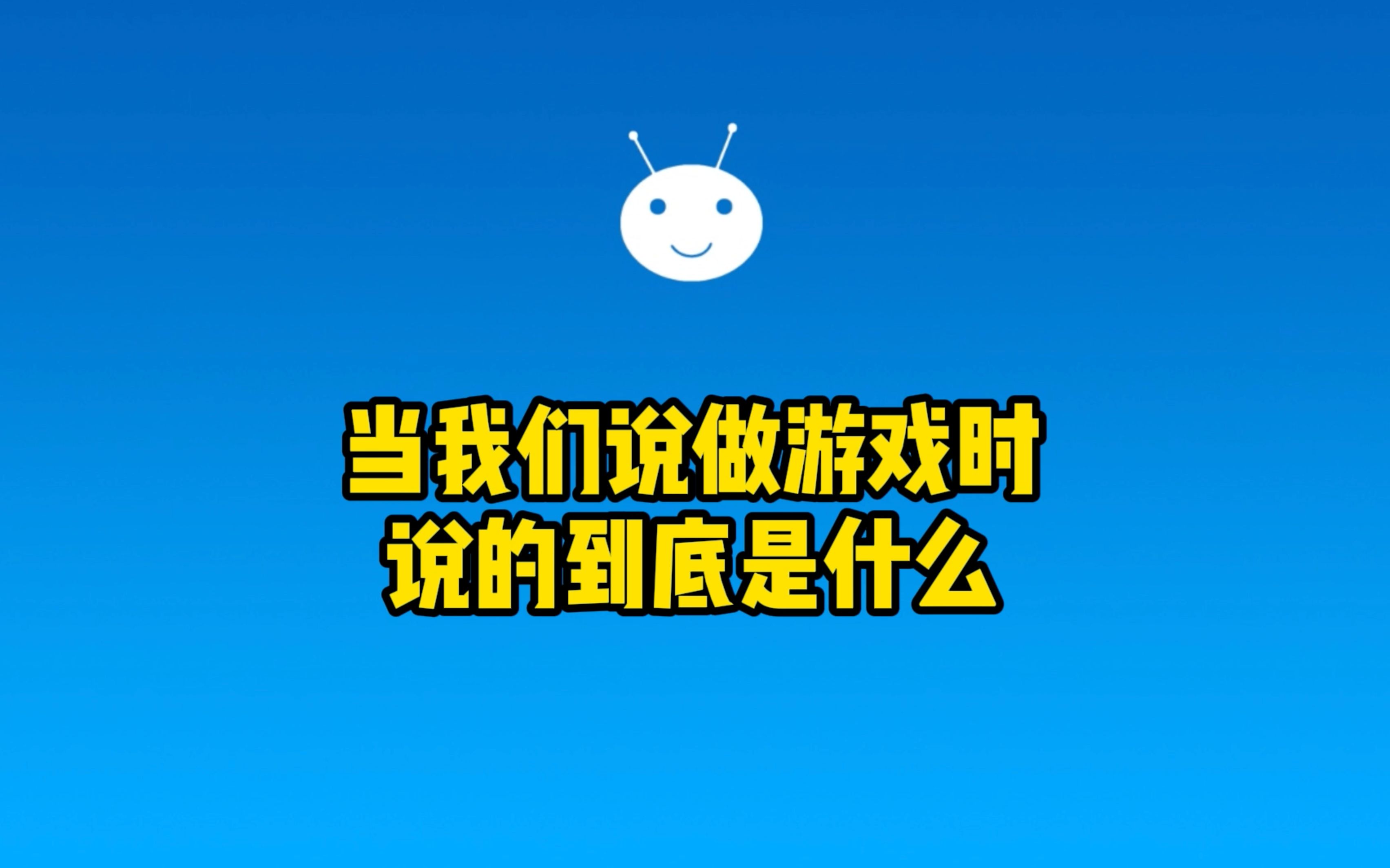 游戏开发的大致流程是怎样的?哔哩哔哩bilibili