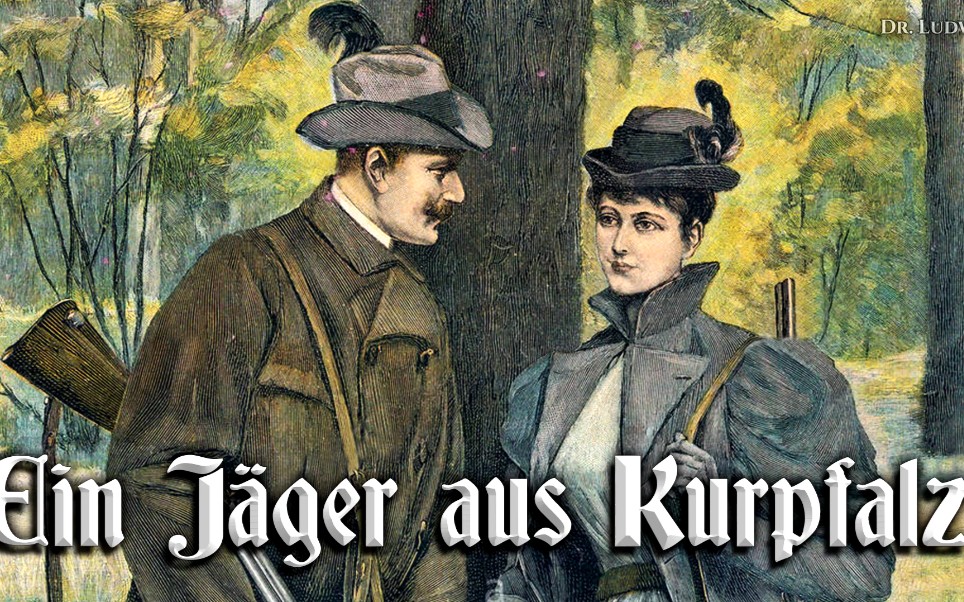 [图]Ein Jäger aus Kurpfalz✠[来自普法尔茨的猎人][德国传统进行曲]