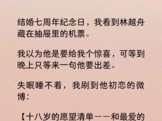 [图]（全文）以前他送我礼物我总要第一时间戴上，再拍几张照片发朋友圈纪念一下。可过期的礼物，早已失去了那份期盼的惊喜感。