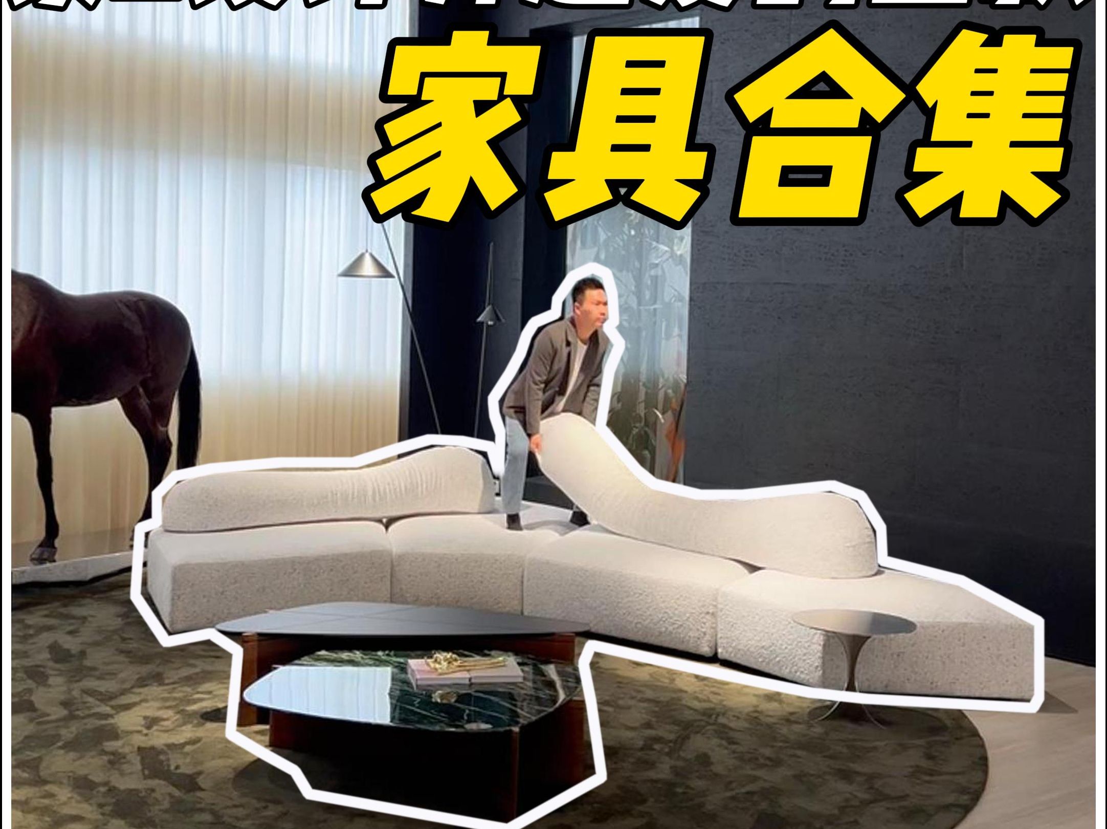 豪z设计师超爱的家具合集