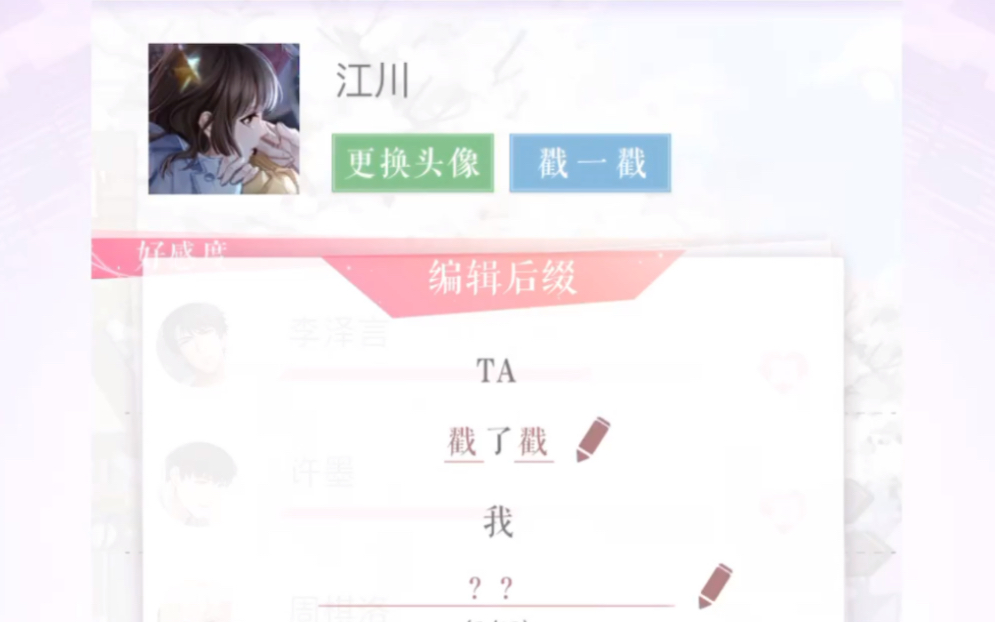 恋与陪伴日常升级啦!!解锁新互动【恋与制作人】哔哩哔哩bilibili